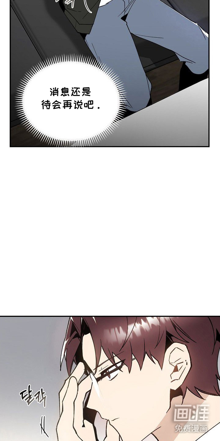蛇血契约漫画-图16