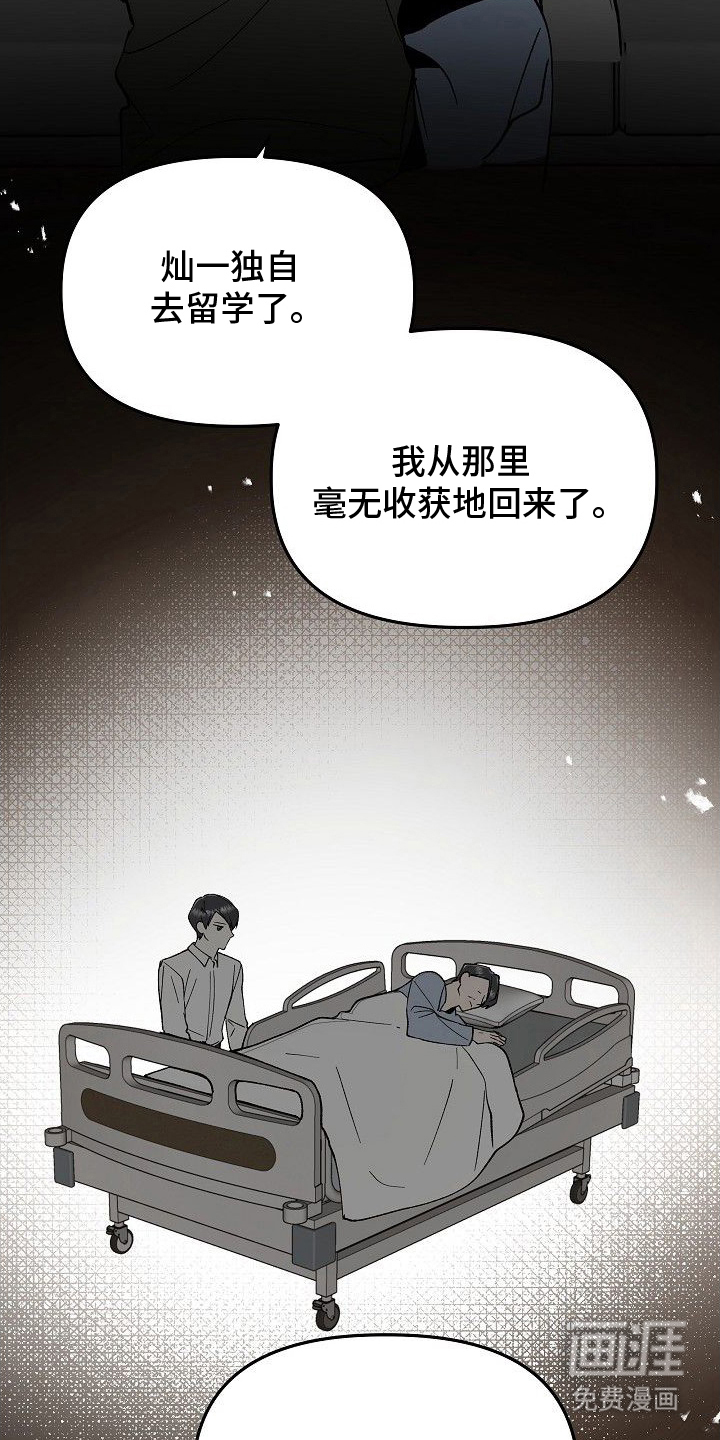 蛇血契约漫画-图19