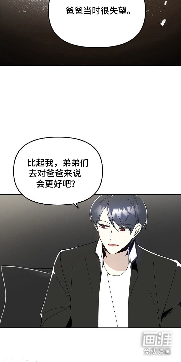 蛇血契约漫画-图20