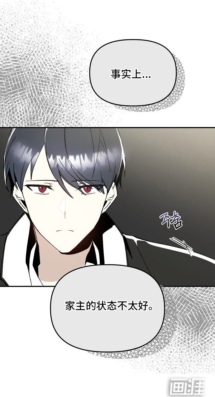 蛇血契约漫画-图21