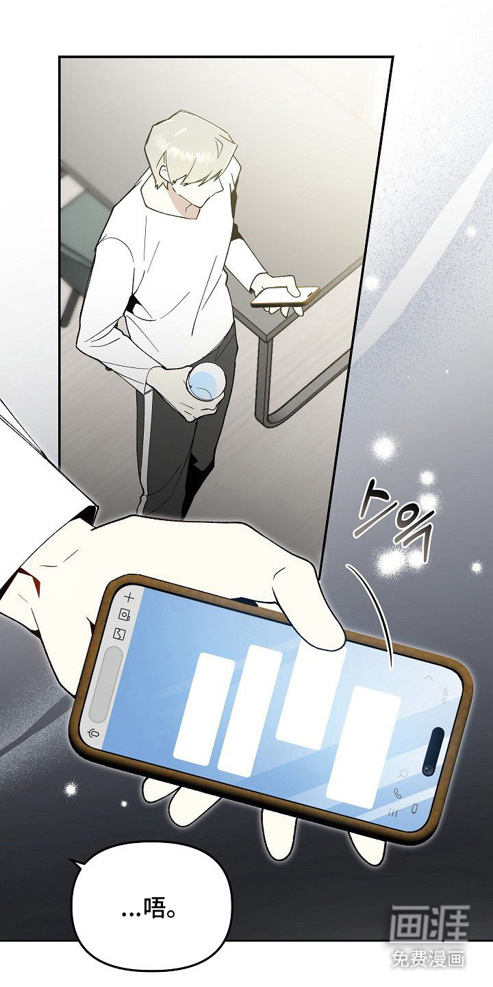 蛇血契约第14话第1页