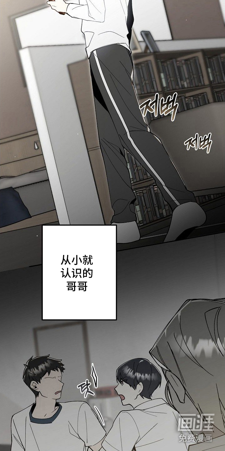 蛇血契约漫画-图4