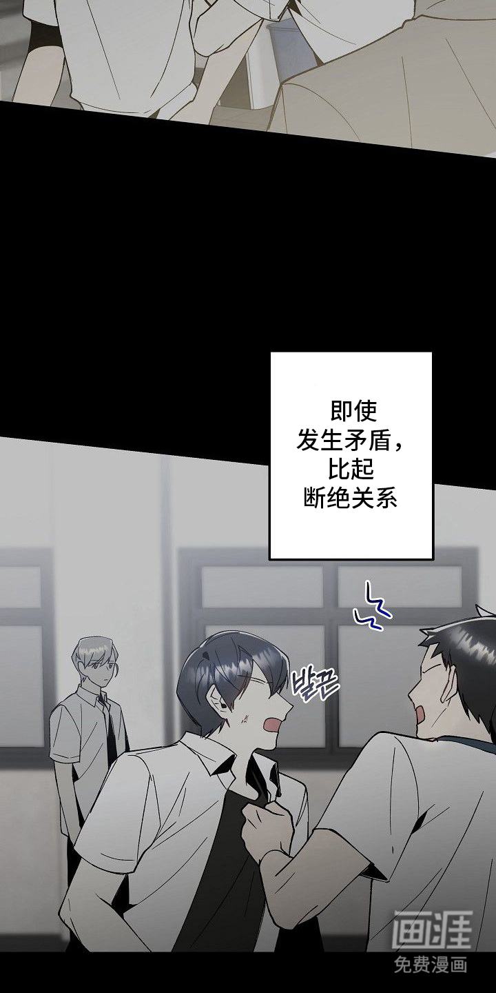 蛇血契约漫画-图5