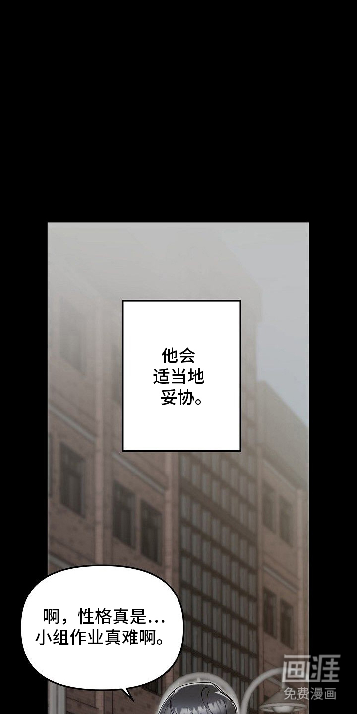 蛇血契约漫画-图6
