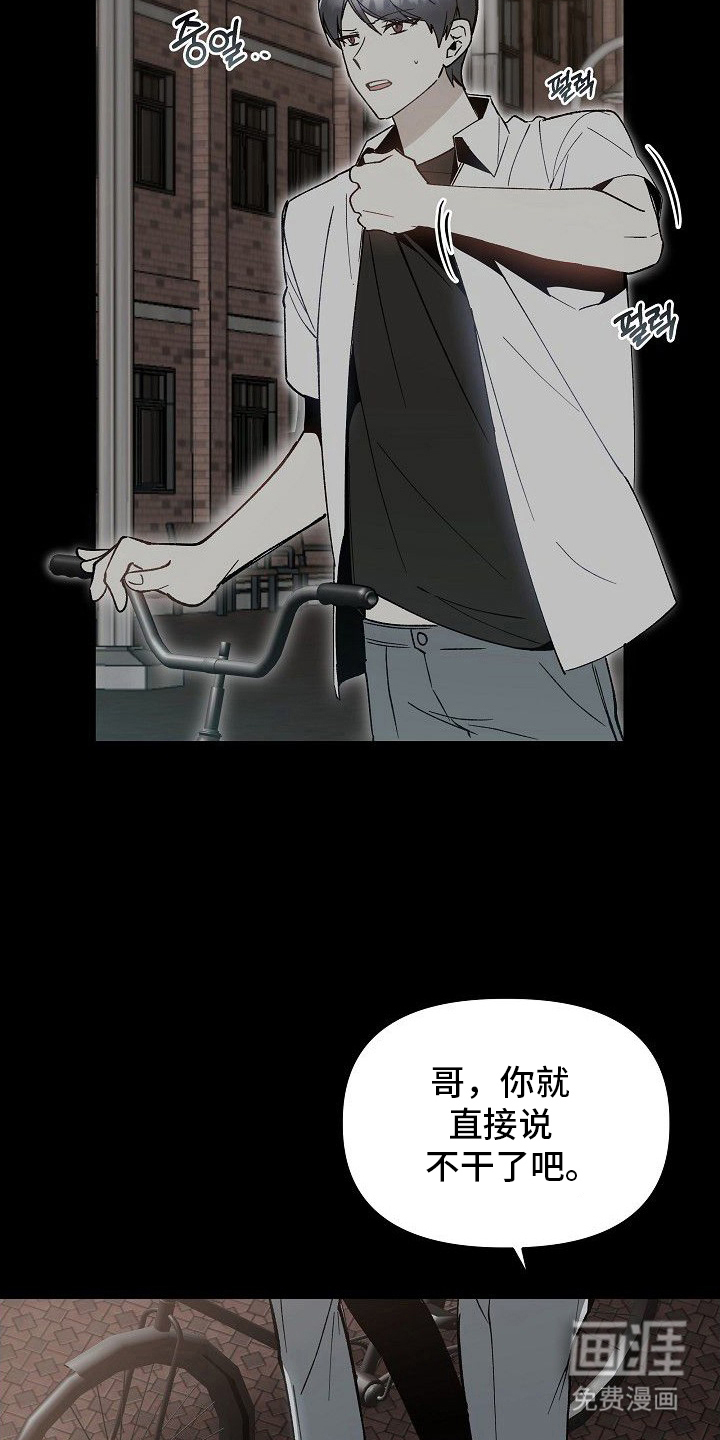 蛇血契约漫画-图7
