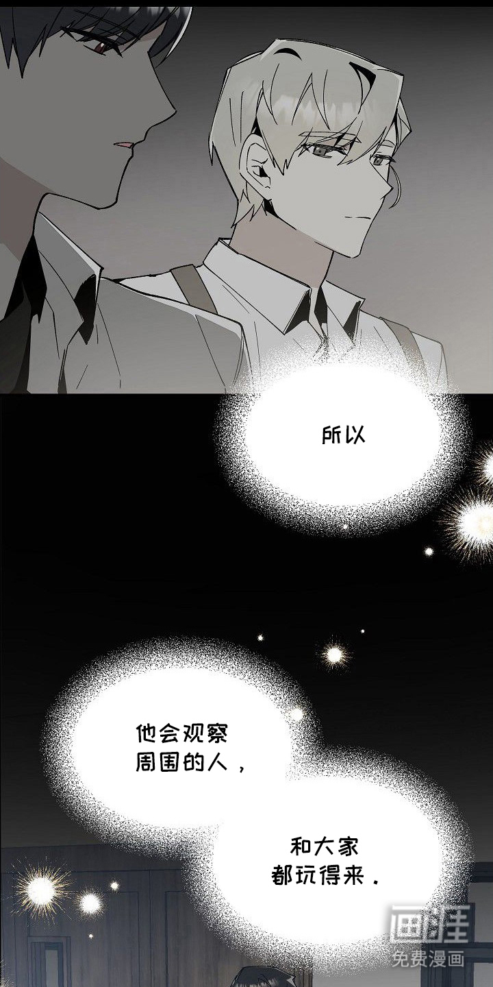 蛇血契约漫画-图10