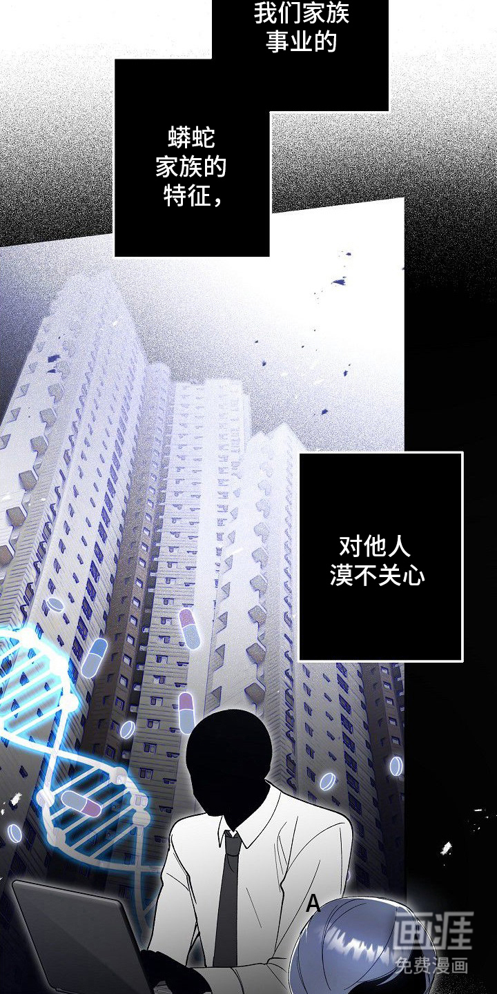 蛇血契约漫画-图13