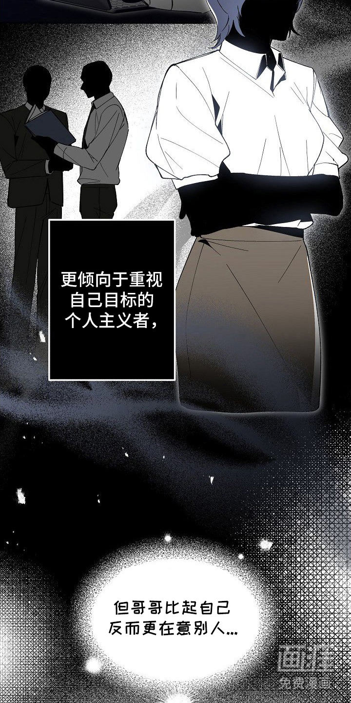 蛇血契约漫画-图14