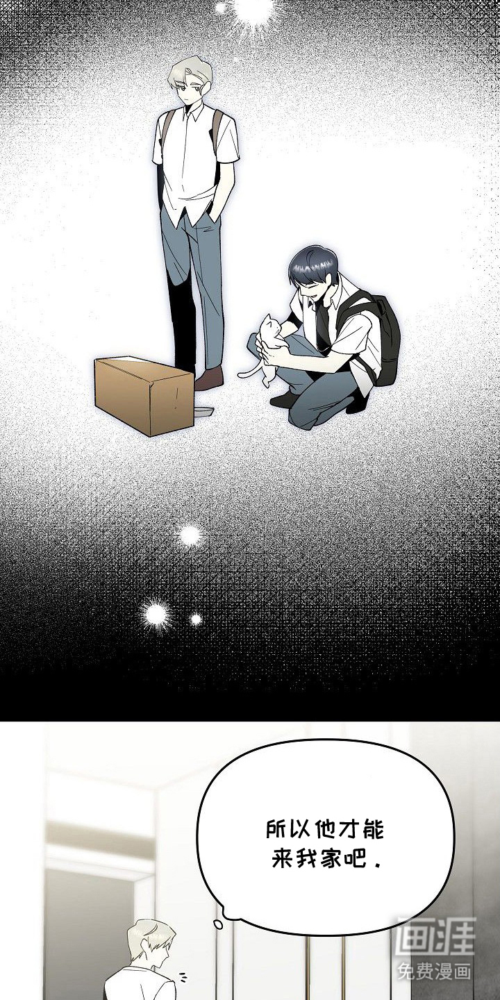 蛇血契约漫画-图15