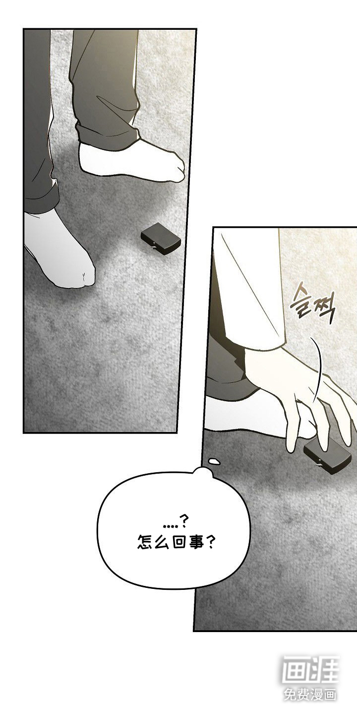 蛇血契约漫画-图17