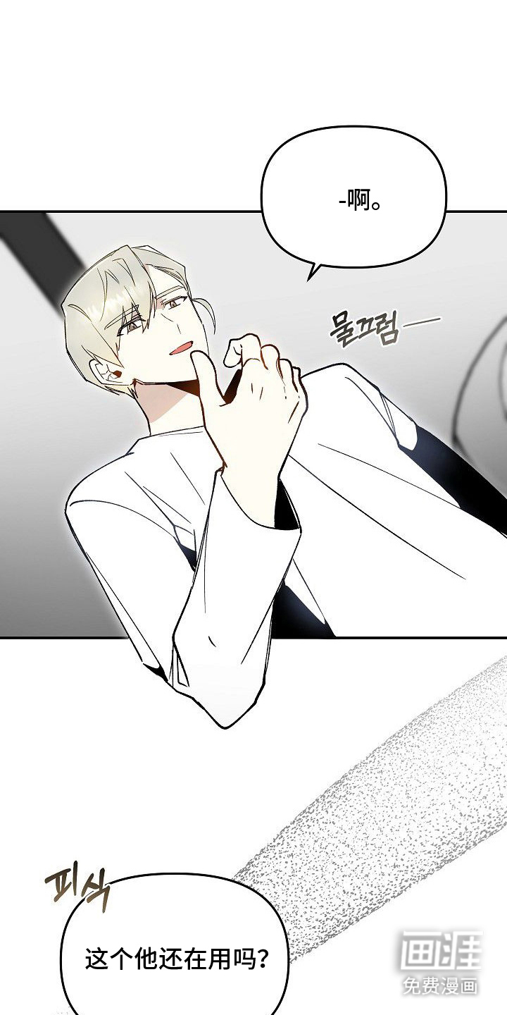 蛇血契约漫画-图18