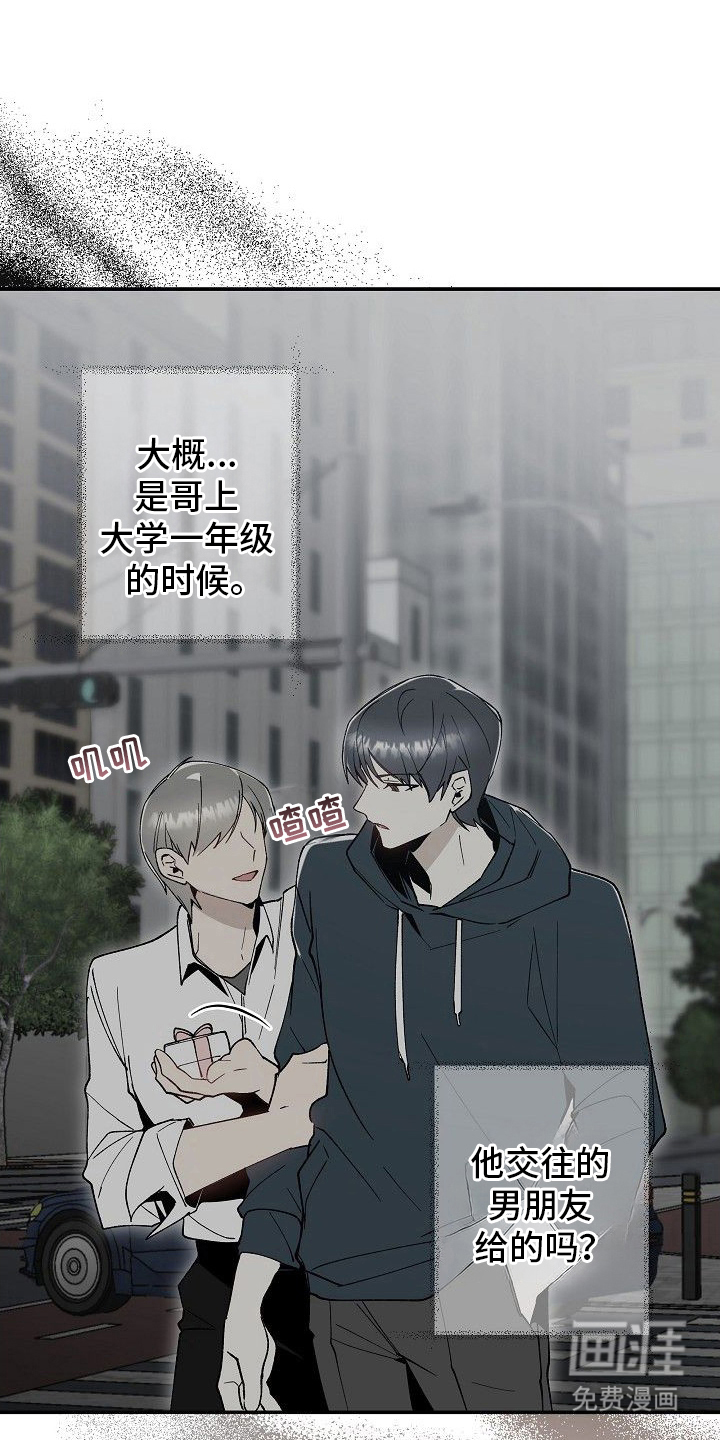 蛇血契约漫画-图20