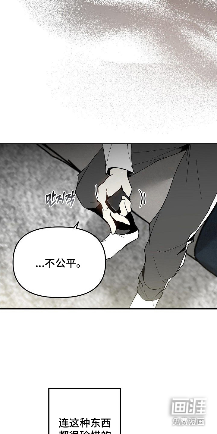 蛇血契约漫画-图21