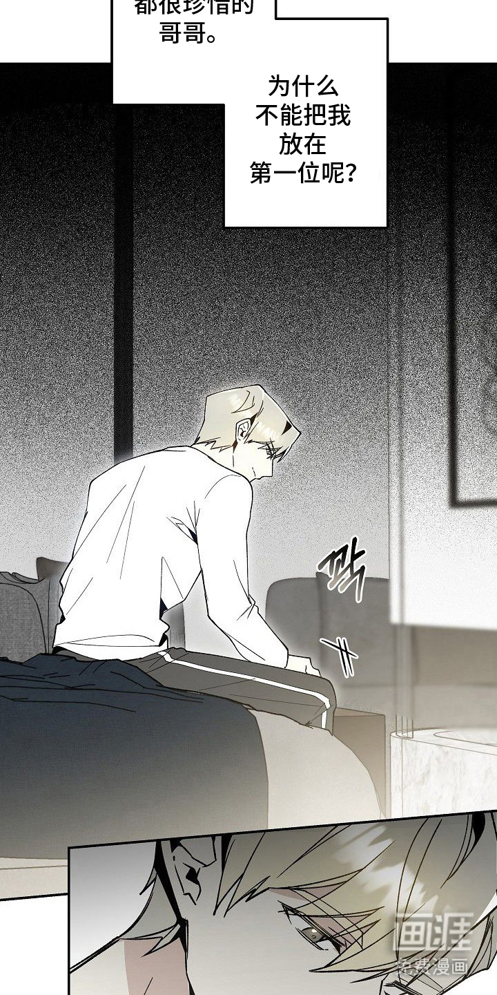 蛇血契约漫画-图22