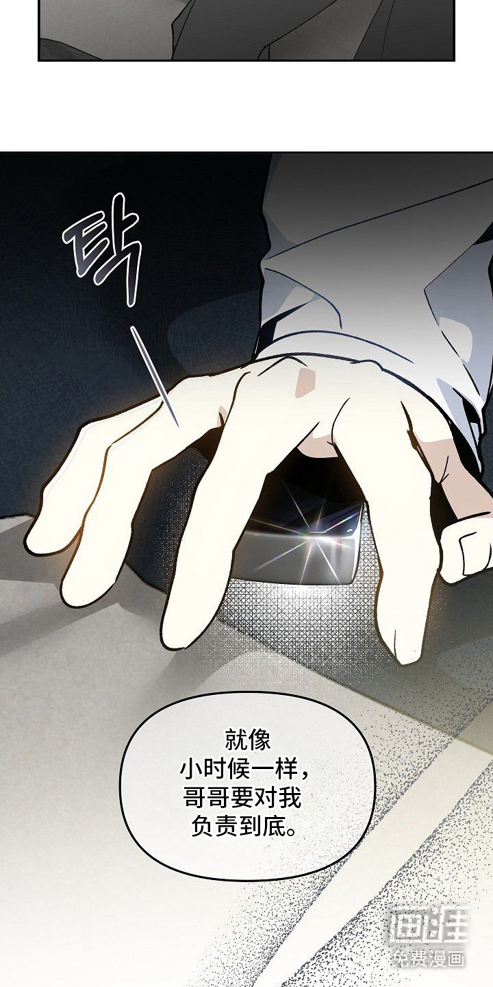 蛇血契约漫画-图24