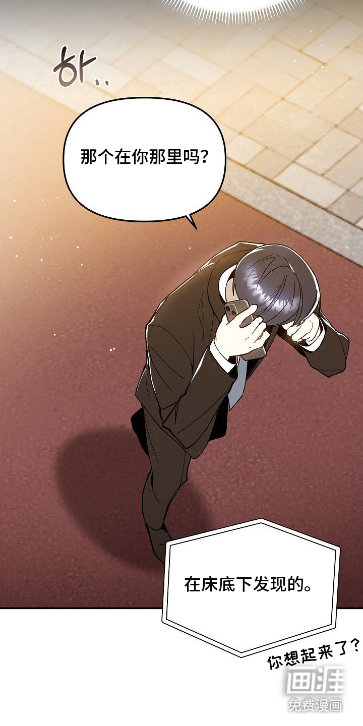 蛇血契约漫画-图12