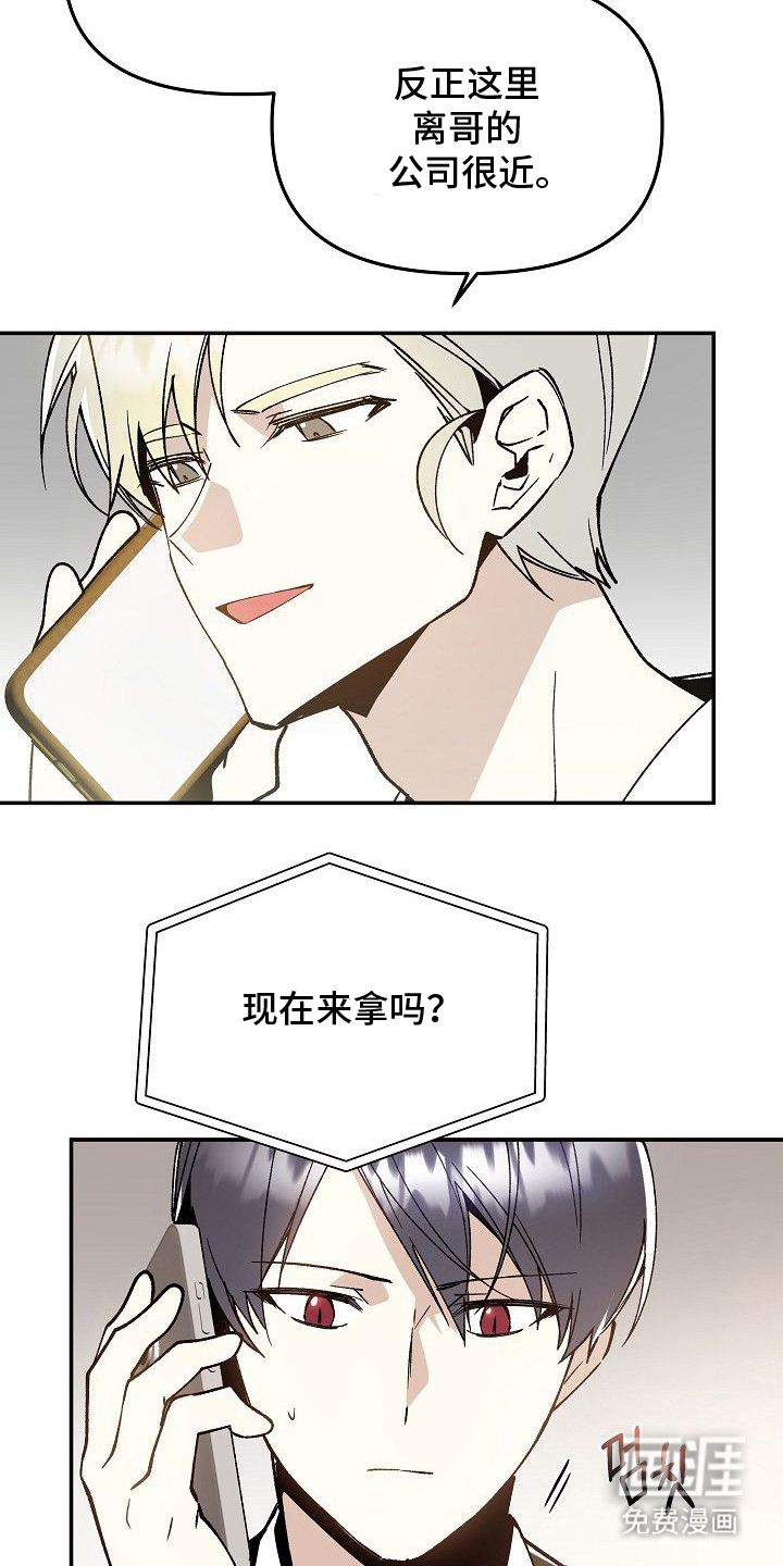 蛇血契约漫画-图14