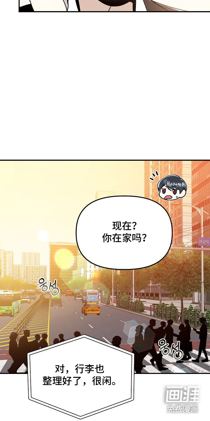 蛇血契约漫画-图15