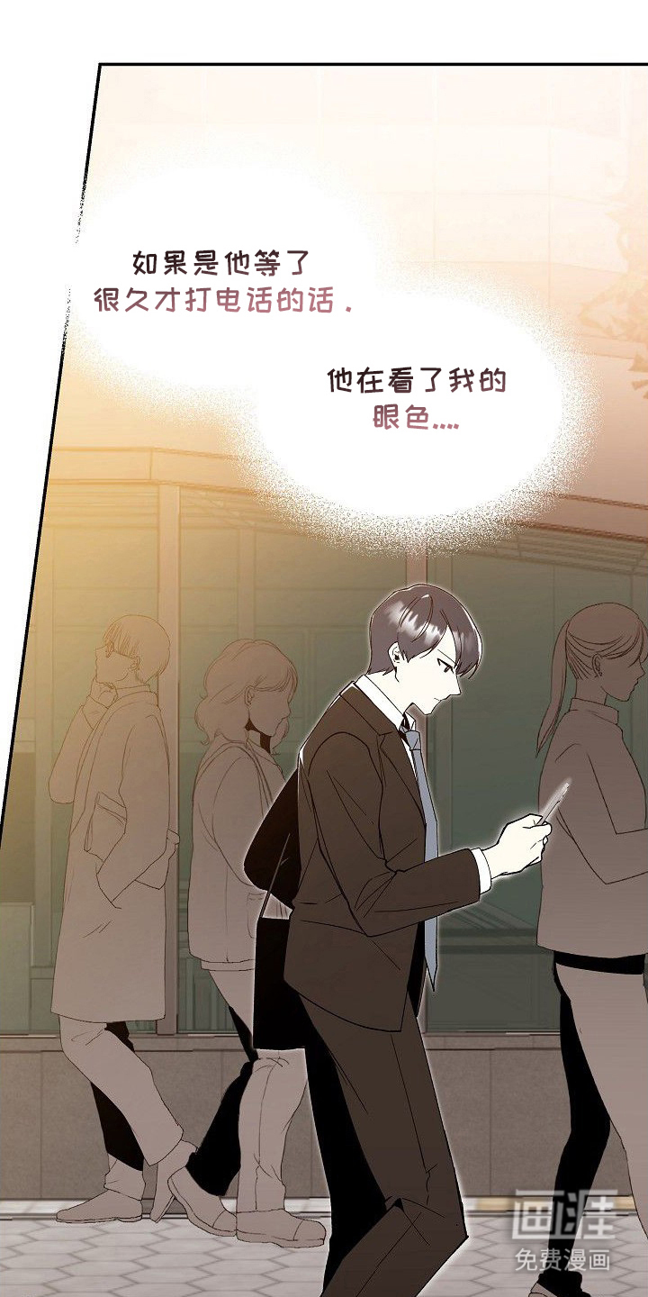 蛇血契约漫画-图17