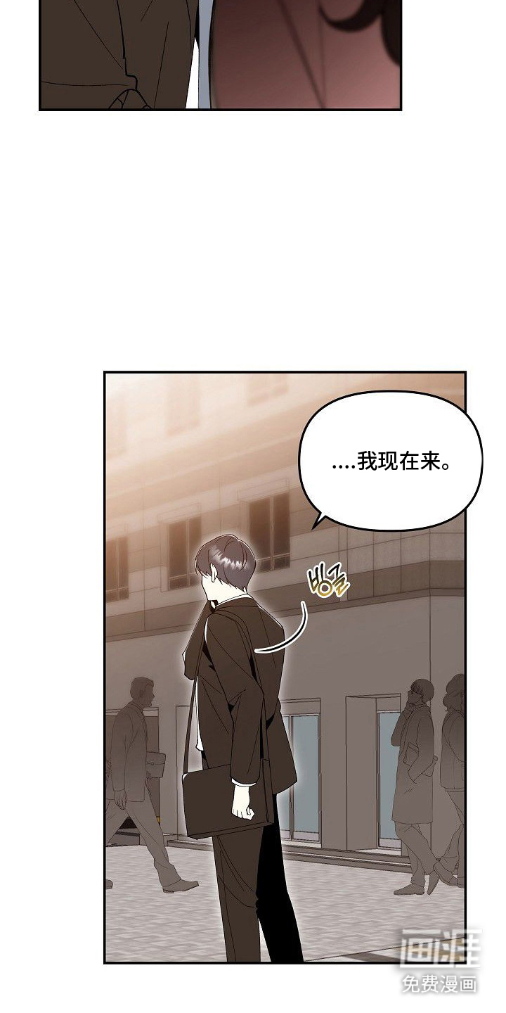 蛇血契约漫画-图19