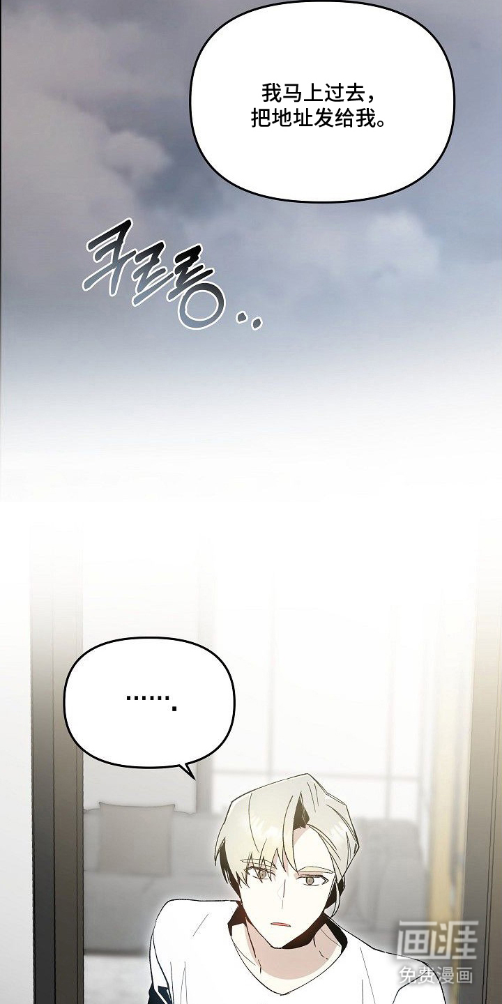 蛇血契约漫画-图21