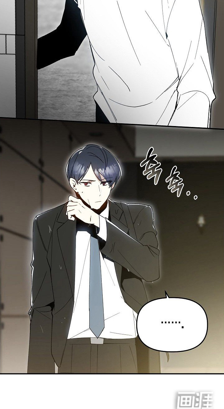 蛇血契约漫画-图22