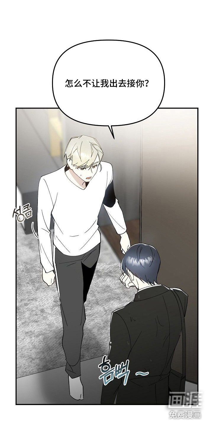 蛇血契约第16话第1页