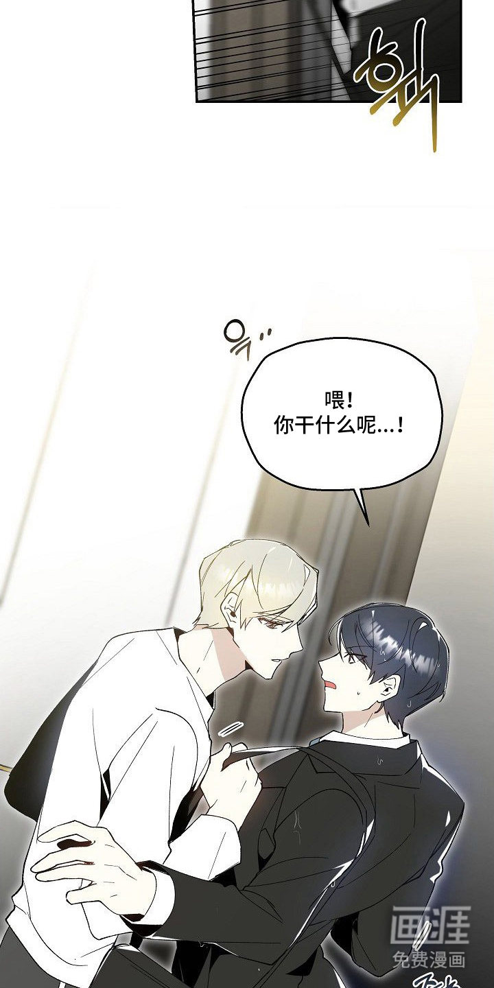 蛇血契约漫画-图4