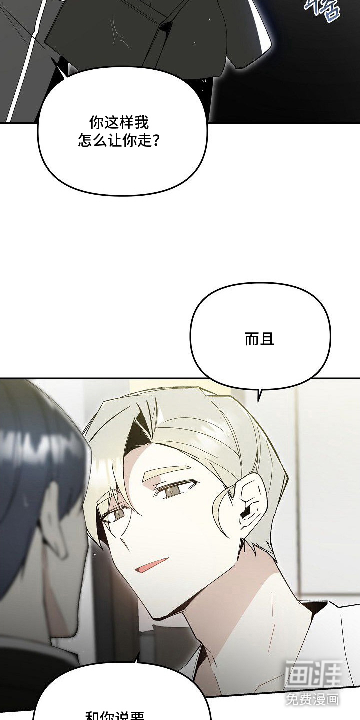 蛇血契约漫画-图5