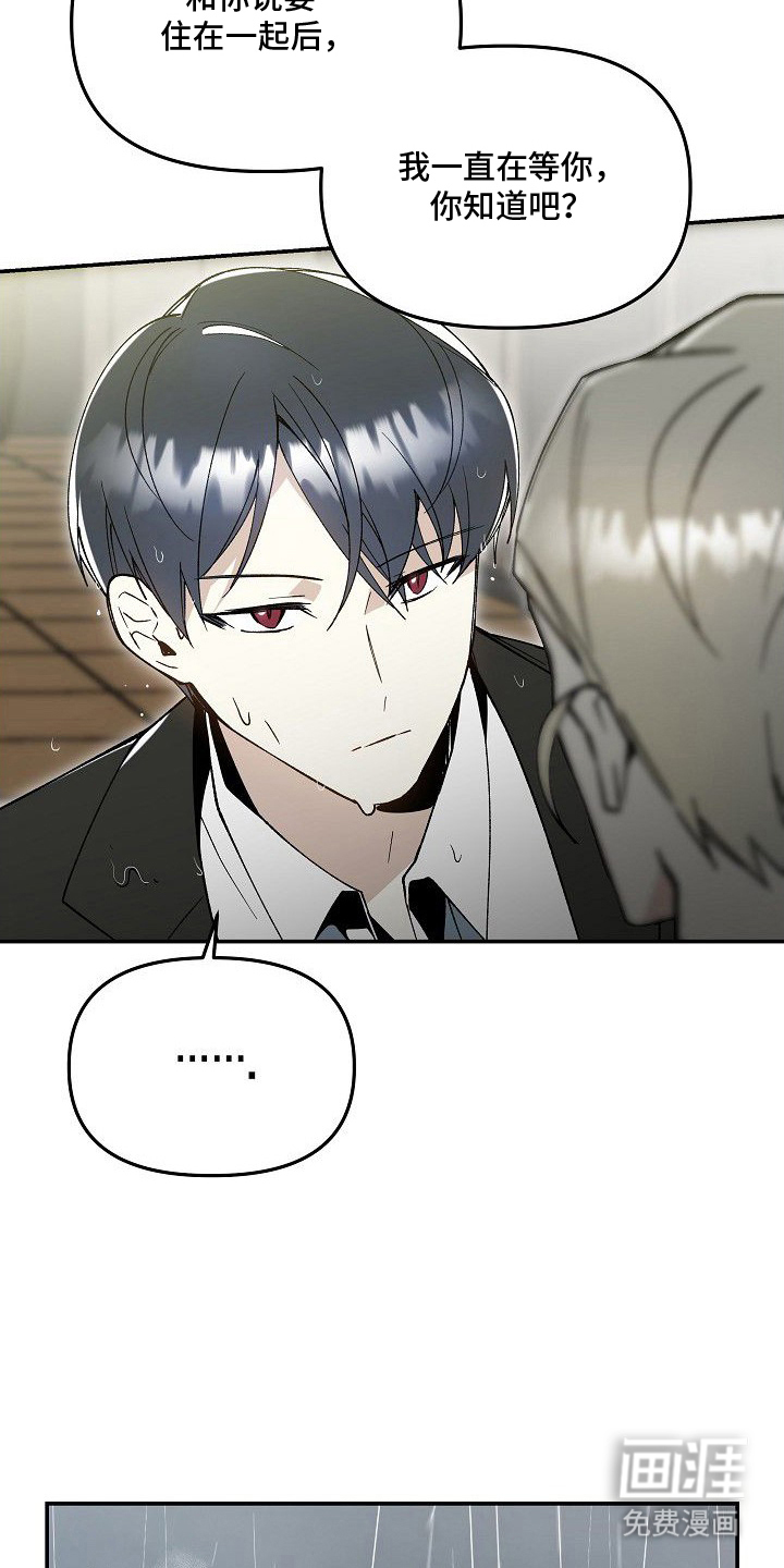 蛇血契约漫画-图6