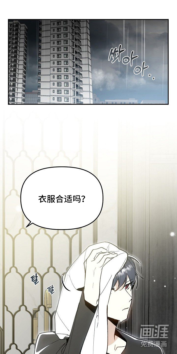 蛇血契约漫画-图8