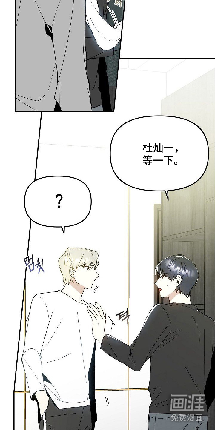 蛇血契约漫画-图10