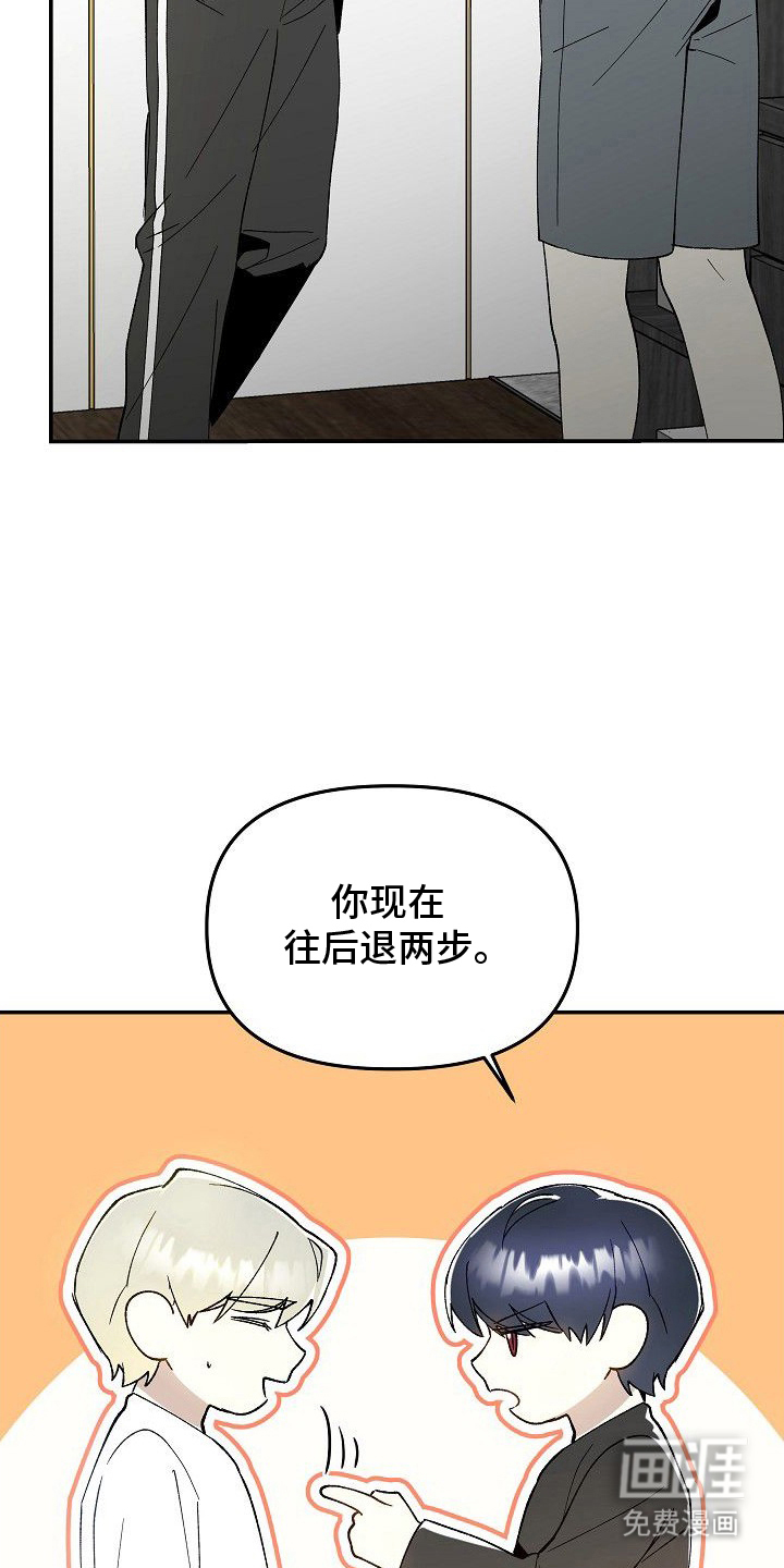 蛇血契约漫画-图11
