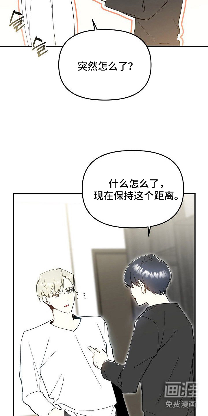 蛇血契约漫画-图12