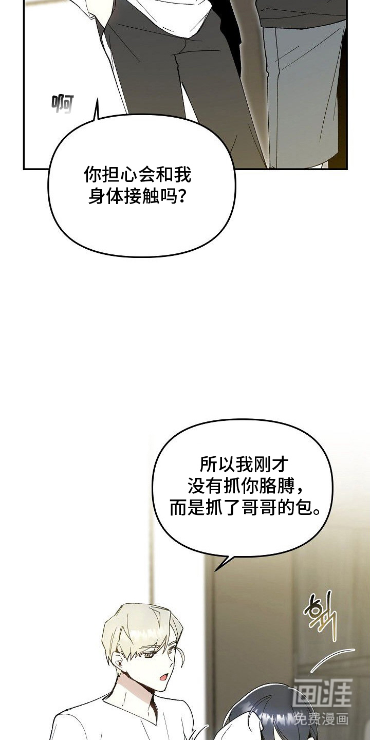 蛇血契约漫画-图13