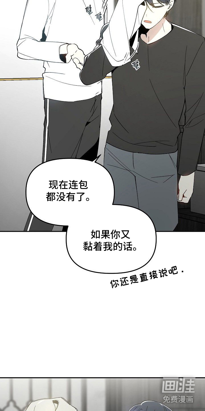 蛇血契约漫画-图14