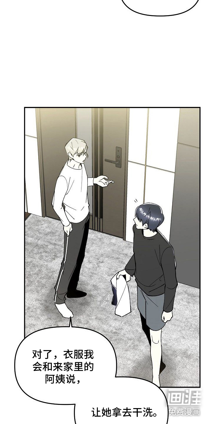 蛇血契约漫画-图16