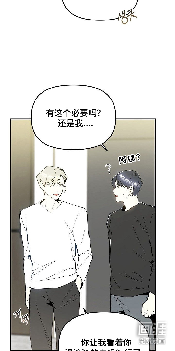 蛇血契约漫画-图17
