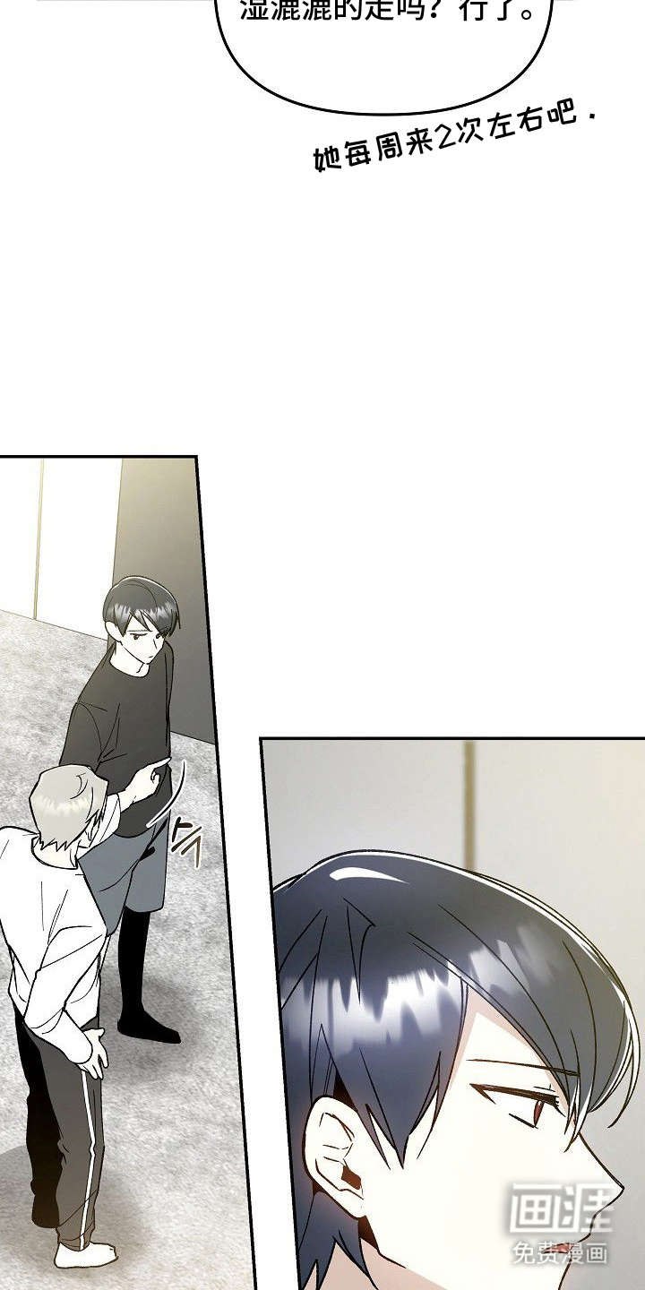 蛇血契约漫画-图18