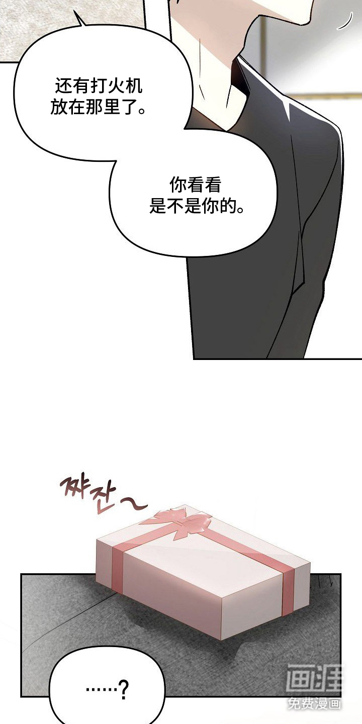 蛇血契约漫画-图19