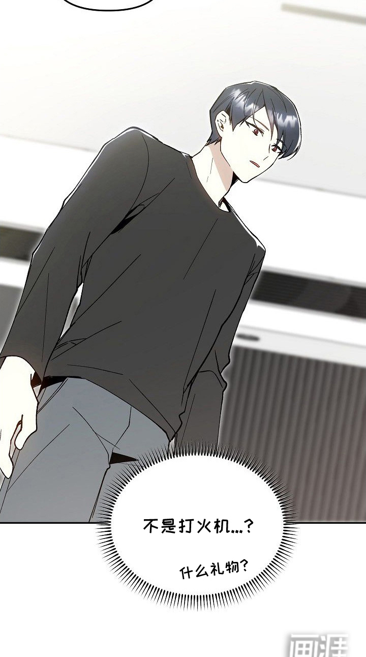 蛇血契约漫画-图20