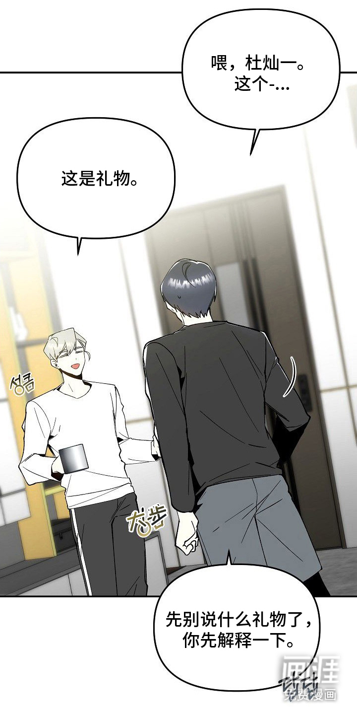 蛇血契约第17话第1页