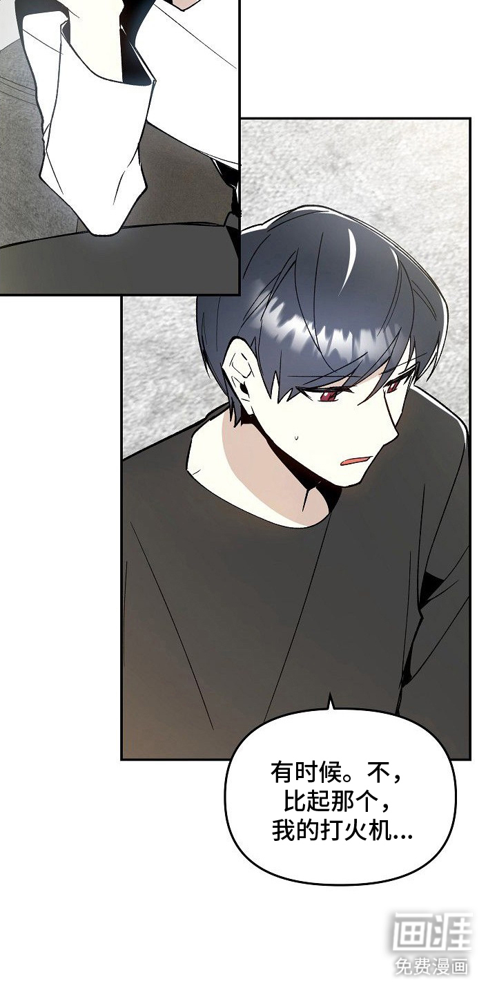 蛇血契约漫画-图4