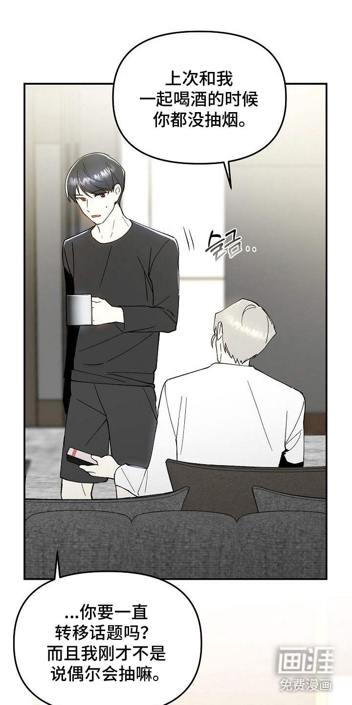 蛇血契约漫画-图5