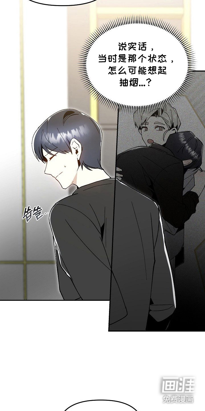 蛇血契约漫画-图6