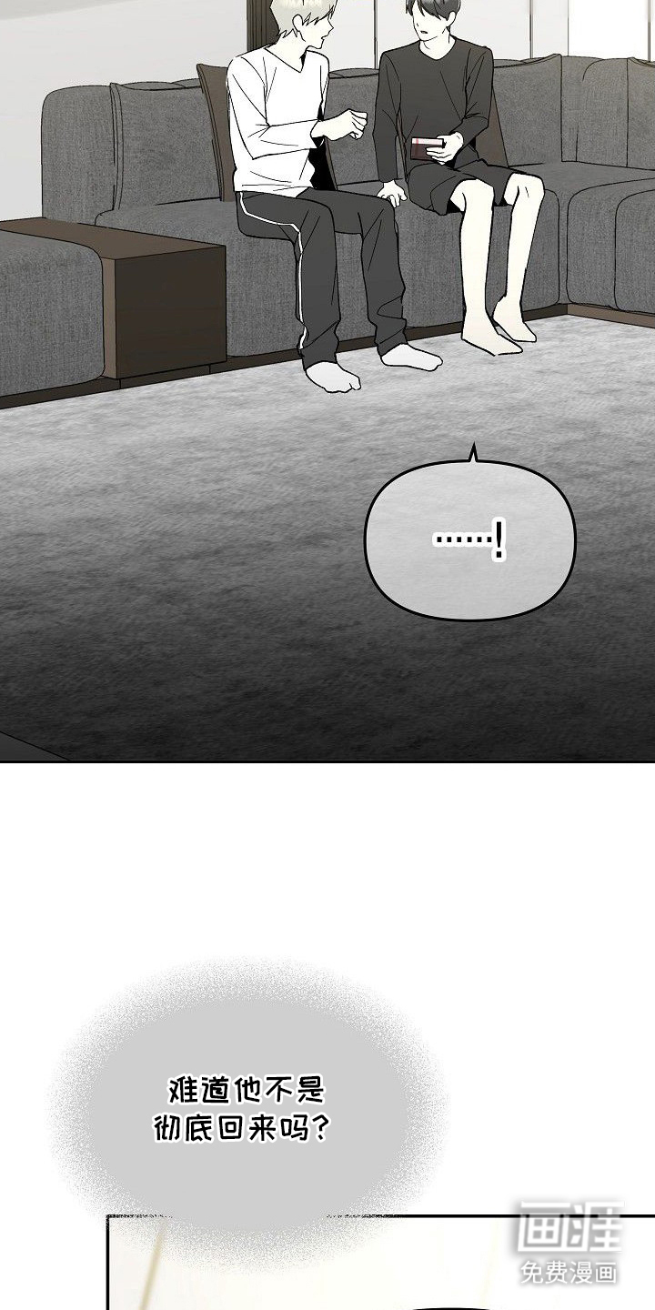 蛇血契约漫画-图10