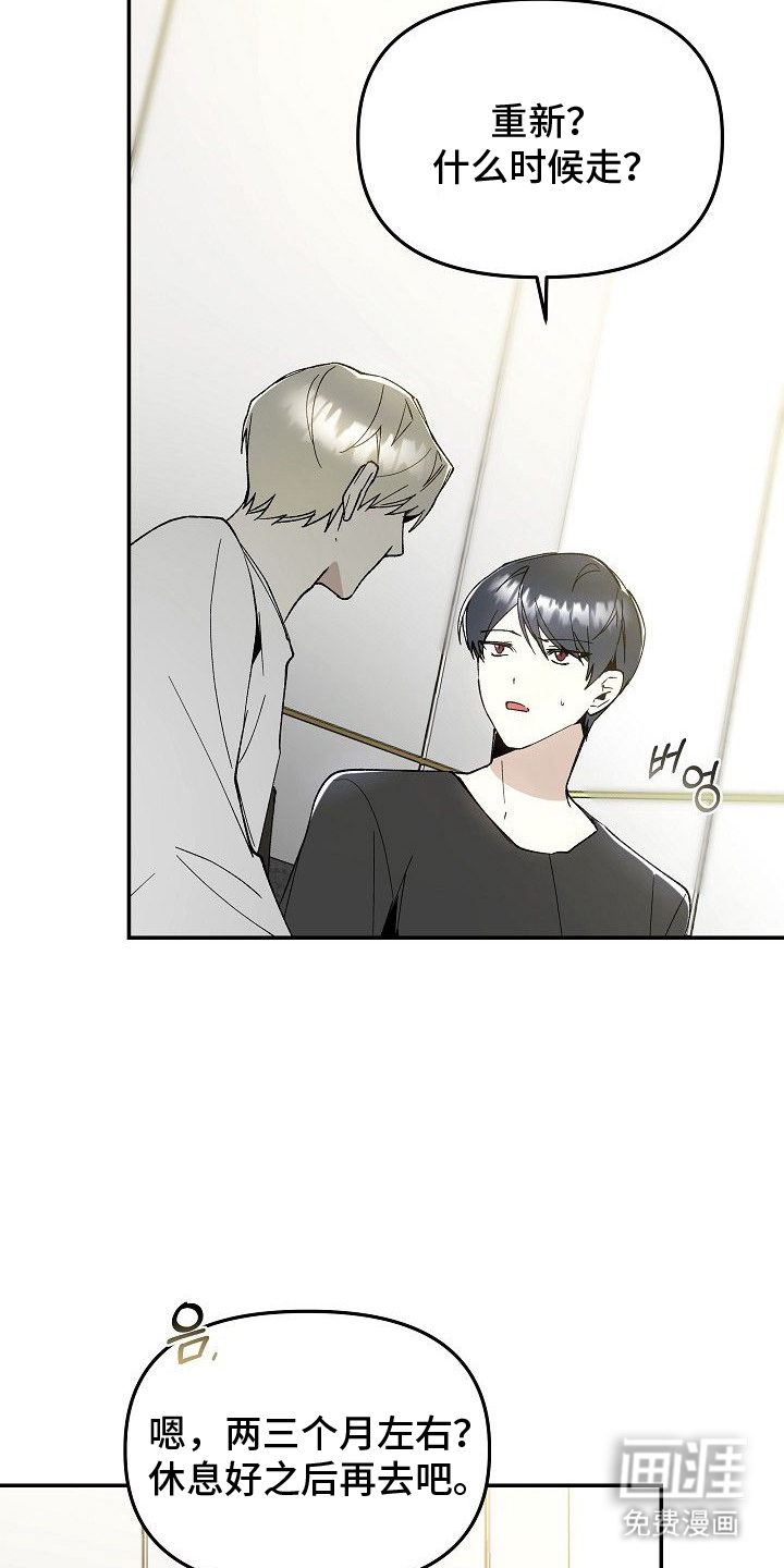 蛇血契约漫画-图11