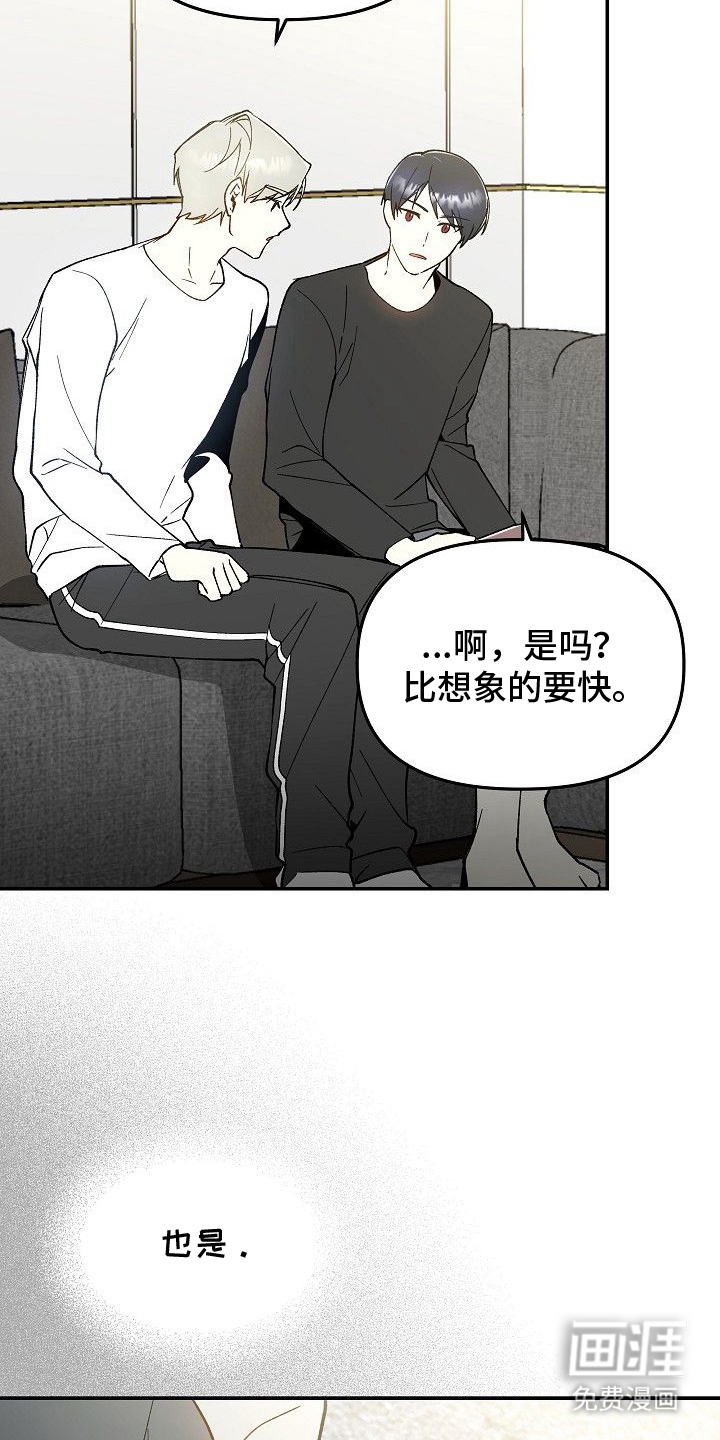 蛇血契约漫画-图12