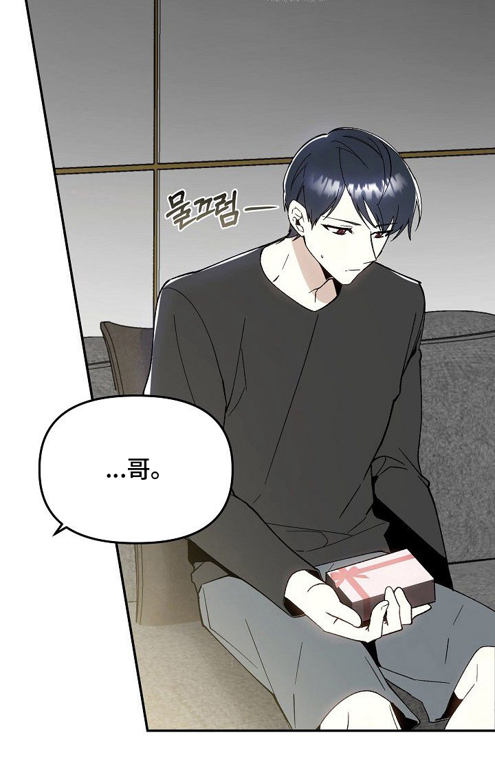 蛇血契约漫画-图14