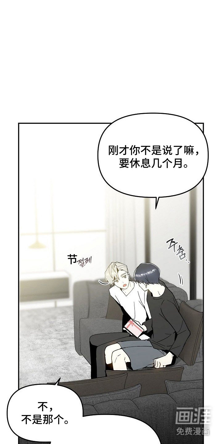 蛇血契约漫画-图16